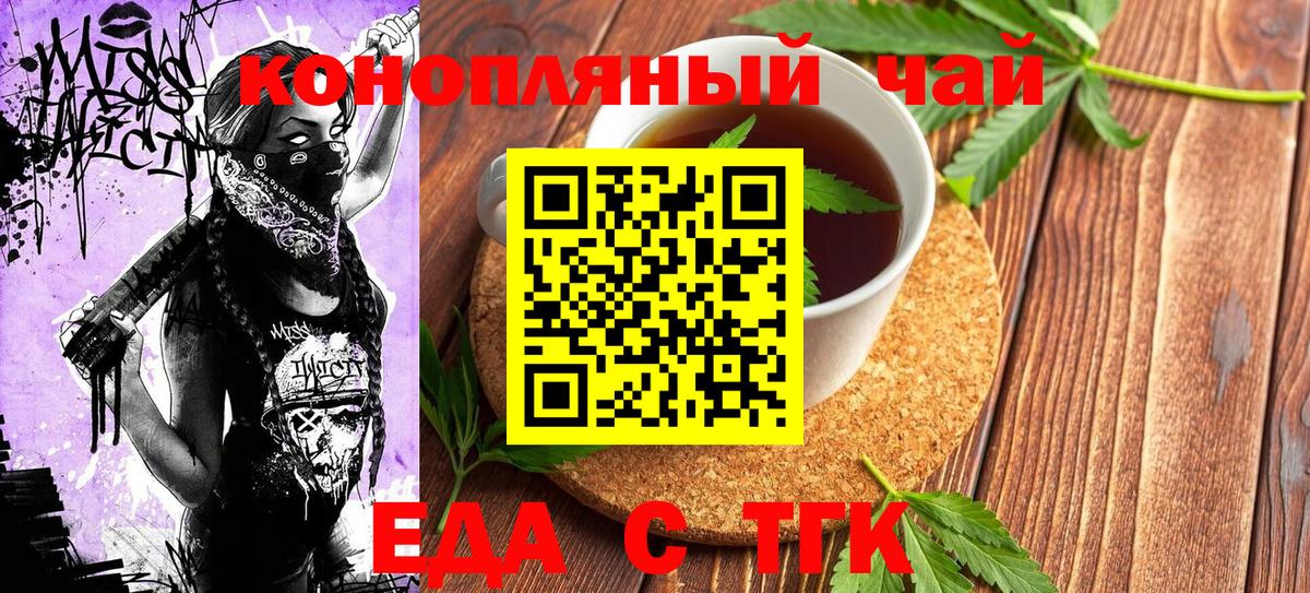 Дзержинск  Печенье с ТГК конопля  Вход с VPN 