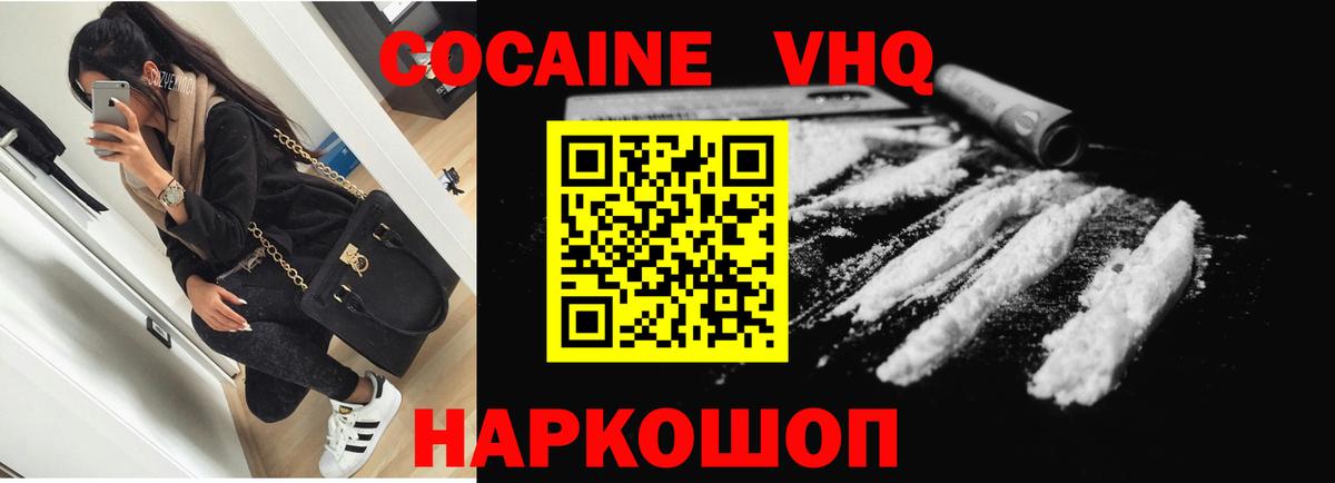 КОКАИН Fish Scale Дзержинск