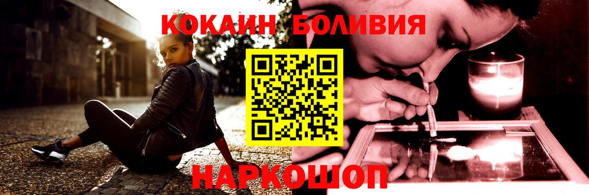 Cocaine Боливия  КОКАИН VHQ  Дзержинск  Вход с VPN 