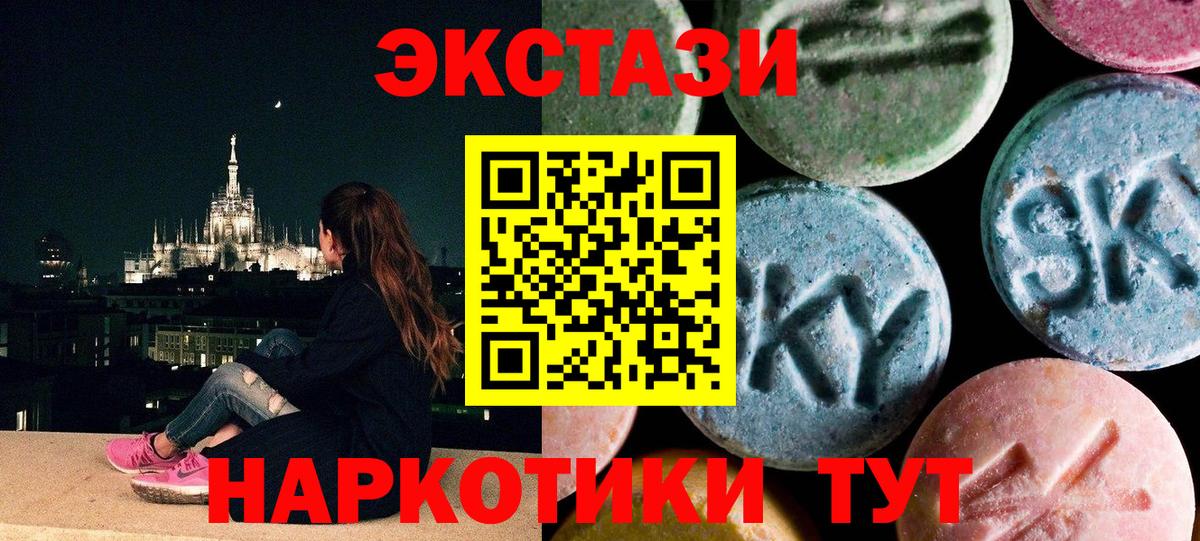 Ecstasy 300 mg  ЭКСТАЗИ MDMA  Вход с VPN  Экстази  Дзержинск 