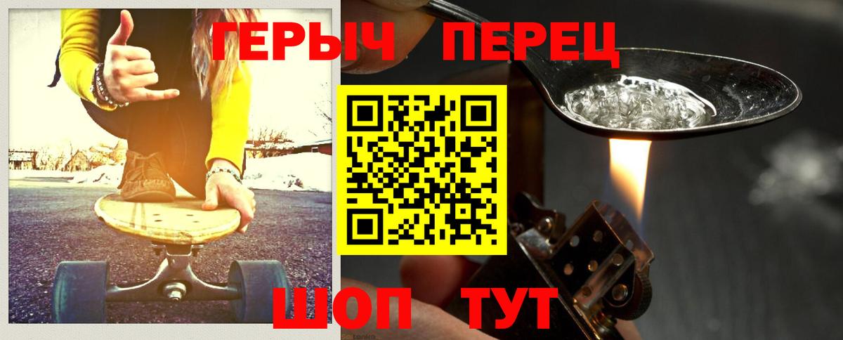 Героин белый Дзержинск
