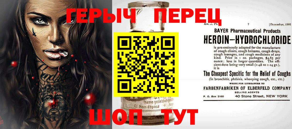 ГЕРОИН афганец  Вход с VPN  Дзержинск 