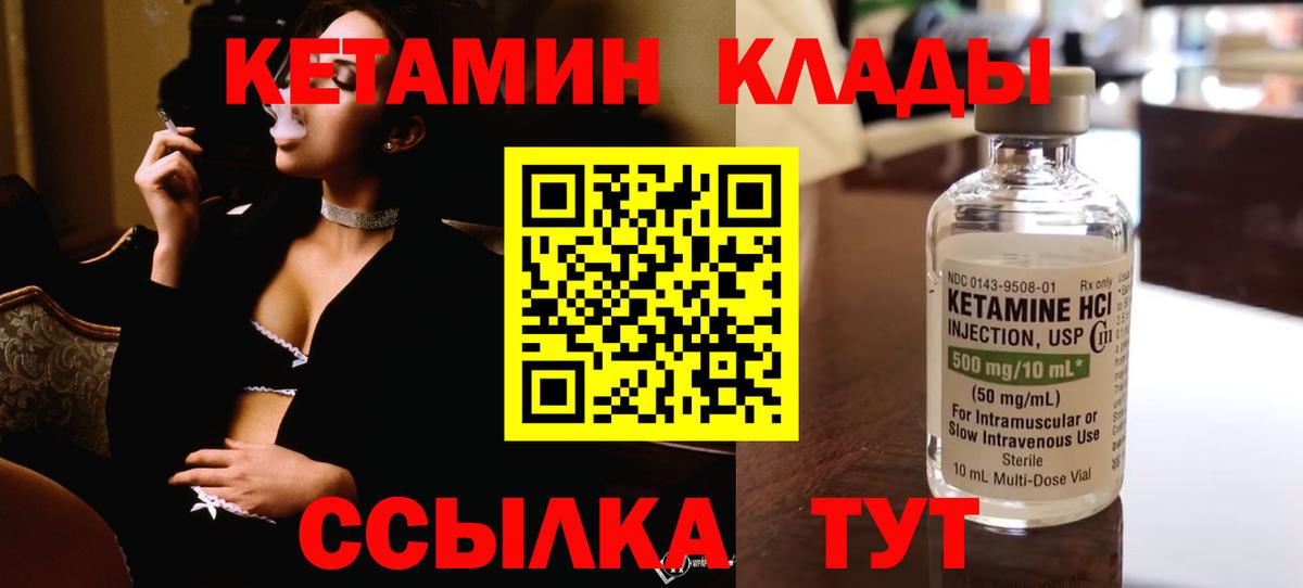 Дзержинск  КЕТАМИН ketamine  Вход с VPN 