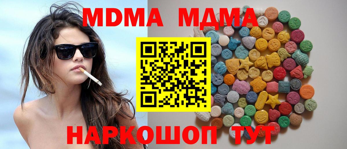 MDMA Molly  МДМА Molly  Дзержинск  Вход с VPN 