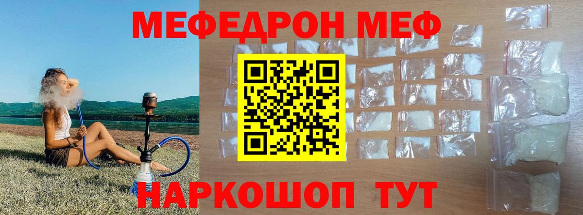 МЯУ-МЯУ мука  Вход с VPN  Меф  МЯУ-МЯУ VHQ  МЕФ  OMG маркетплейс  Дзержинск 