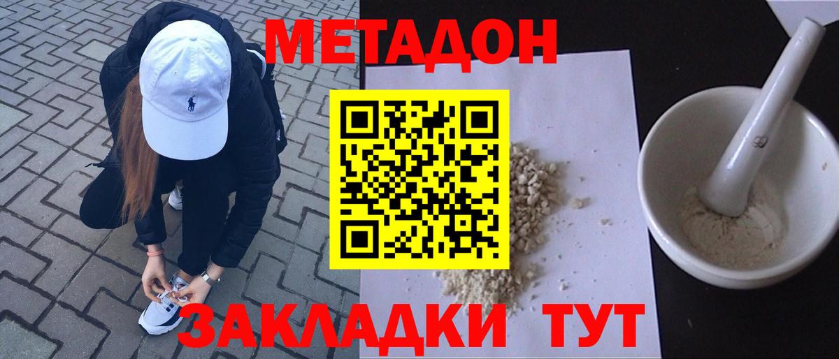 блэк спрут ССЫЛКА  Вход с VPN  Дзержинск  МЕТАДОН белоснежный  МЕТАДОН VHQ 