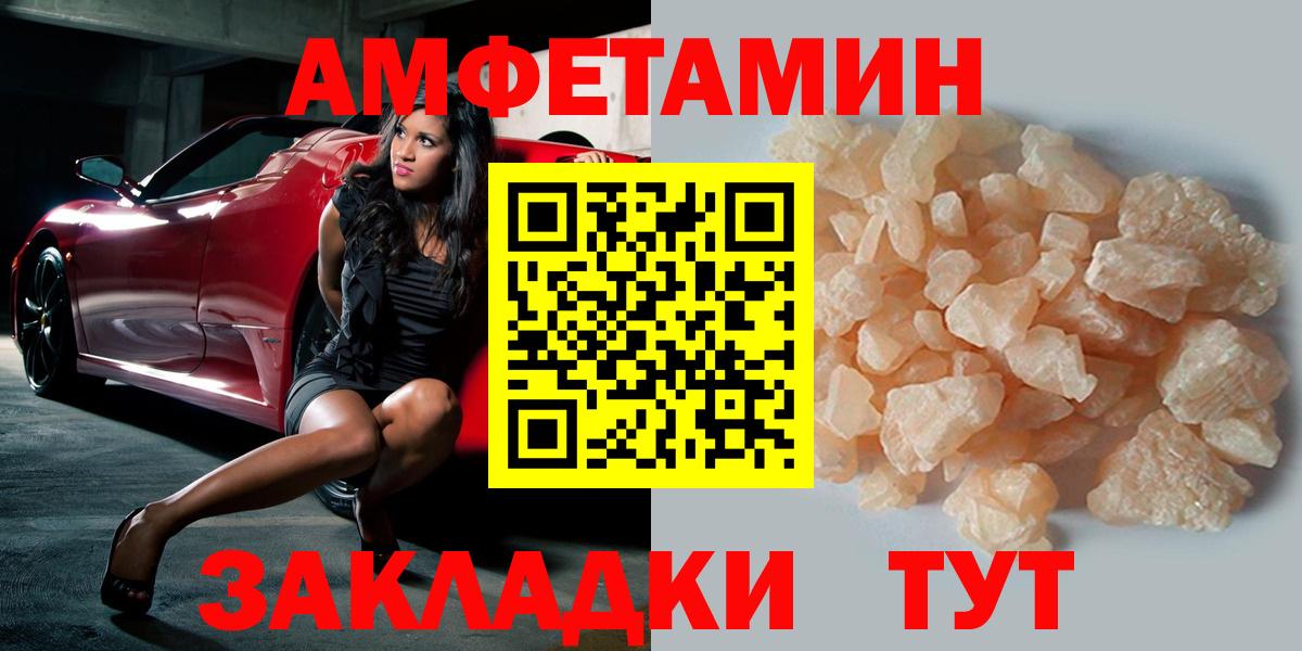 МЕТАМФЕТАМИН пудра Дзержинск