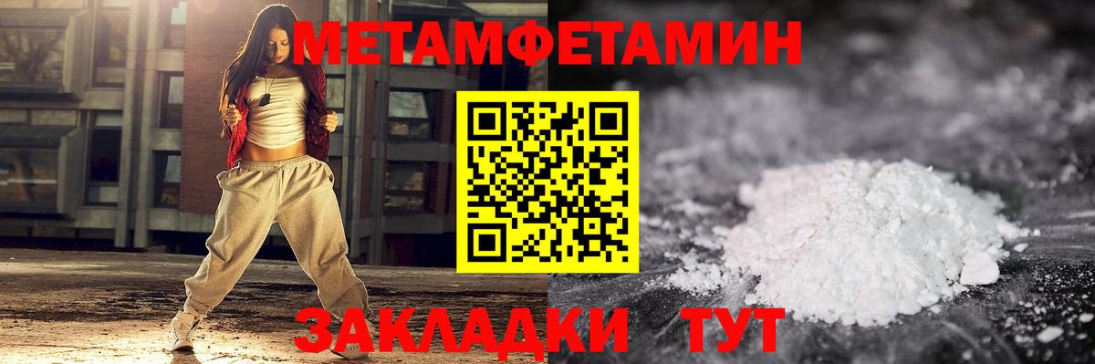 МЕТАМФЕТАМИН кристалл  Вход с VPN  МЕТАМФЕТАМИН кристалл  Дзержинск 