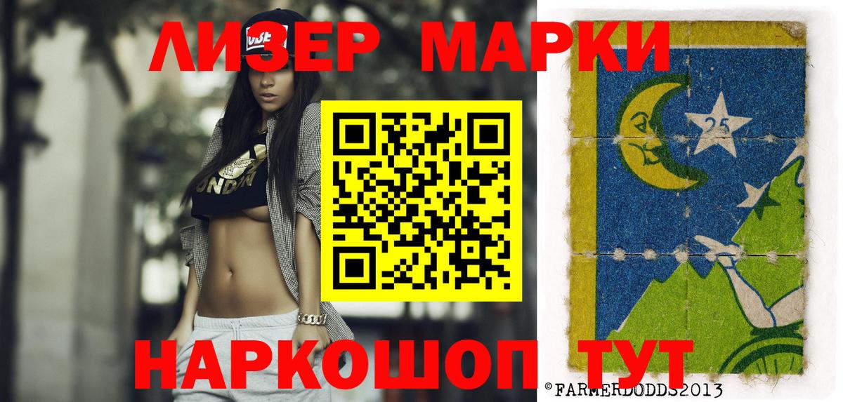 закладка  Марки NBOMe 1,8мг  Вход с VPN  Дзержинск 