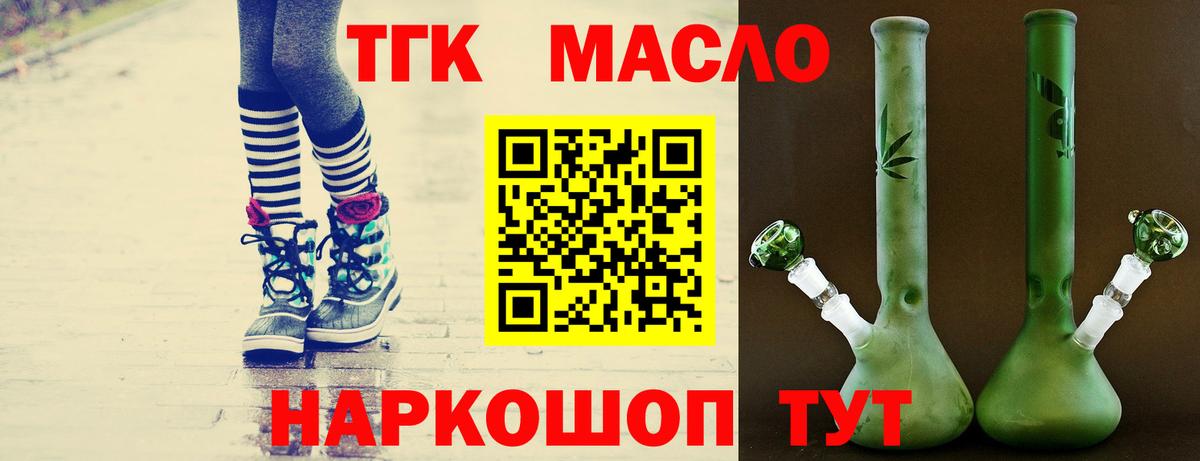 ТГК жижа  Дистиллят ТГК жижа  Вход с VPN  Дзержинск 